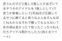 中居りかさん、深夜に突然吼える