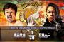 田口隆祐vs石森太二 『BEST OF THE SUPER Jr. 29』Aブロック公式戦