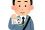 【5月20日】NHKの集金を警察に引き渡したったｗｗｗｗ【Pickup #2013】