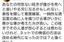 田村淳「あなたの何気ない呟きが誰かを死へと追いやる刃になるかもしれない…　一時的な満足度の為に人を傷つける事がいかに愚かな事か」