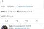 【悲報】中日ファンさん、カープファンに心無い野次を言われてブチギレｗｗｗｗｗｗｗｗ