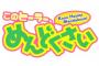 アニメ「このヒーラー、めんどくさい めんどくさくない! ?音楽アルバム」予約開始！キャラソン・アニメOP/EDを収録