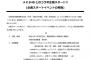 【朗報】5月30日に天竜浜名湖鉄道株式会社とAKB48のコラボイベント開催決定！！！