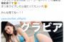 FカップOL林ゆめ、水着グラビア動画がセクシーすぎるwwメイキング映像のスタイル抜群な神ボディが大好評！