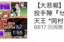 昨日のなんG「セには四天王がいる！パは若手野手がいない！」パTV「…」