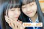 【SKE48】林美澪「あなんの一生の友達かあいいすきいだーいすきほんとーにすきこれからもずっーとよろしくねすき」