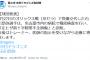 中日・石川昂弥、左膝前十字靱帯不全損傷