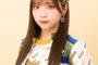 【SKE48】仲村和泉「毎日シャトーブリアン食べさせてくれる？和泉はお腹太らんタイプだから何も気にしない」