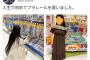 Twitter女さん「人生で初めてプラレール買った！」