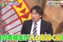 里崎智也「同級生の話ですよ、腹いせで先輩が食べるハムをアソコに一度巻いてから食わせていた」