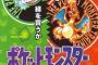 ポケモンとFFって新作出す度に炎上するよね