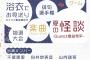 【朗報】AKB48 納涼祭イベント 開催決定！！