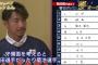 鳥谷敬さんが選んだ2023WBCスタメンｗｗｗｗｗｗ