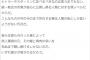 山上徹也さん、厨二病だった「我、一命を賭して解放者とならん」書き込み発見