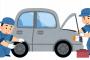 暇な整備士俺「客の査定0で入ってきたポンコツ車のナビ、ETC、スピーカー貰うの気持ち良すぎだろwwwwww」