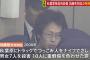 【悲報】秋葉原加藤、死刑の寸前までドアをバンバン殴るほど狂暴になっていた！