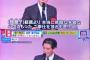 自民党大物議員「韓鶴子総裁より心のこもったご奉仕を頂きました」 → 「十分記憶はしておりません