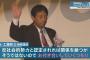 【悲報】自民党さん、もうボロボロwww