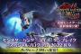 【モンハンサンブレイク】スペシャルプログラムの配信日決定！！10日にアプデか【MHR:SB】