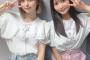 【SKE48】伊藤実希「るかさんと一緒で嬉しくて楽しく幸せだったのでいっぱい写真載っけちゃいます」