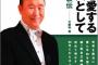 女さん「弱者男性が『文鮮明』のことを『ぶんせんめい』って呼んでてドン引き。