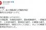 広島　佐々岡監督と菊池涼、野間、小園ら選手７人がコロナ陽性