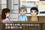 30代独身女性「実家の親が結婚しろって煩い。こいつらは私の幸せを願ってない」帰省しない女が大多数に