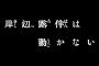 「岸辺露伴は動かない」続編決定！高橋一生さん露伴先生×飯豊まりえさん泉くん今年も難事件に挑む。第3期は今年も12月、年末の楽しみがまた増えたわ素敵！