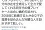 Twitter女子「峯岸みなみ、全女子の理想を詰め込んだ完璧な人生設計すぎて眩しい」16万いいね【元AKB48みぃちゃん・東海オンエアてつや】