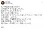 【悲報】元クリスタルキング田中昌之さん、迷惑系ユーチューバーみたいなことをして炎上