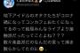 君は楽曲派？接触派？ 地下アイドルさん、遂にヲタクの真実に気がついてしまう