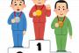 【超絶】完璧な日本全国都市ランキングが発表されるwwwwww