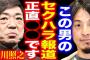 ひろゆき、香川照之ホステス報道で持論「似たような事例は茶飯事。金持ちだけが許される」「貧乏人は見た事が無いだけ」