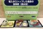 農林水産省「もし食料の輸入が全停止した場合のメニューはこれね」