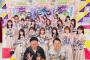 【乃木坂工事中】集合写真パネルにはバナナマンさんと乃木坂46 メンバーのサインが！！！