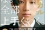 ヒカル“初の著書”予約殺到で爆売れ「11冊予約」「2万5000円分購入！」