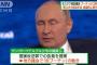 「あなたの考え方や統治手法は絶望的」プーチン大統領の辞任を要求…モスクワ市の地区議会！