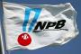 NPB、声出し応援解禁へwww