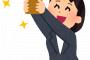 【衝撃】非正規の公務員の年収がガチでヤバいｗｗｗｗｗｗｗｗｗｗｗｗ