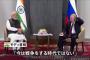 「今は戦争の時でない」インド首相がウクライナ侵攻を公に批判…プーチン大統領と会談！