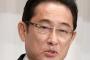 岸田さん、念願の総理になったのに何も成し遂げられずに解散しそう
