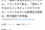 孤独のグルメ作者「新聞社から取材があったけど、無報酬だから断った」有識者「取材は無報酬が原則です。」