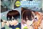 【画像】ヤングジャンプ「今、異世界転生モノが流行ってるらしいな…せや！」