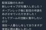 【悲報】スプラトゥーンでプロゲーマーとして稼ぐ事を決めて仕事辞めた男、2週間で即解雇