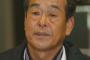 【続報】村田兆治さん、携帯電話を持ったまま金属探知機を通って何度も引っかかっていた