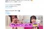【朗報？】AKB48のSHOWROOM配信の様子が地上波で晒される模様