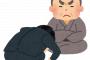 【絶望】三大消費者金融に断られたワイが、金を集める『最終手段』がコレｗｗｗｗｗｗｗｗｗ
