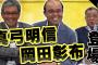 元阪神・掛布雅之氏のYouTubeチャンネルに、1985年優勝メンバーの岡田彰布氏、真弓明信氏がゲストで登場し話題