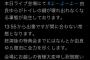 【激ヤバ】アイドルがトイレに閉じ込めらたせいで出演に間に合わない事態が発生