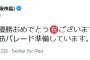 松井一郎大阪市長「今年こそリアルな御堂筋パレード準備しています。」